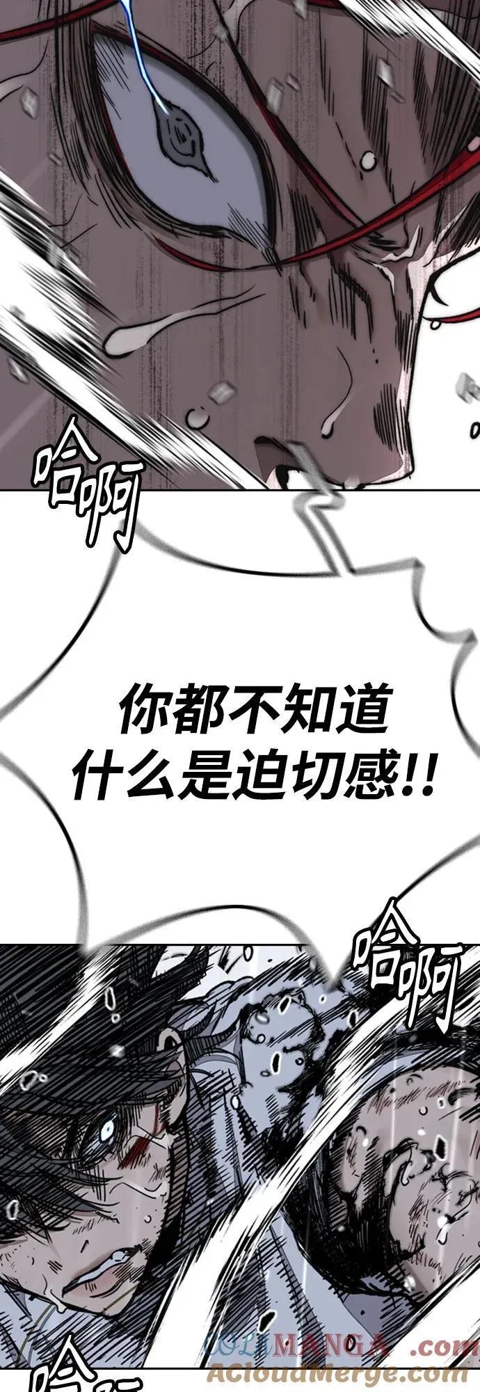 [第4部] 第166话 朝着各自的终点! 第61页