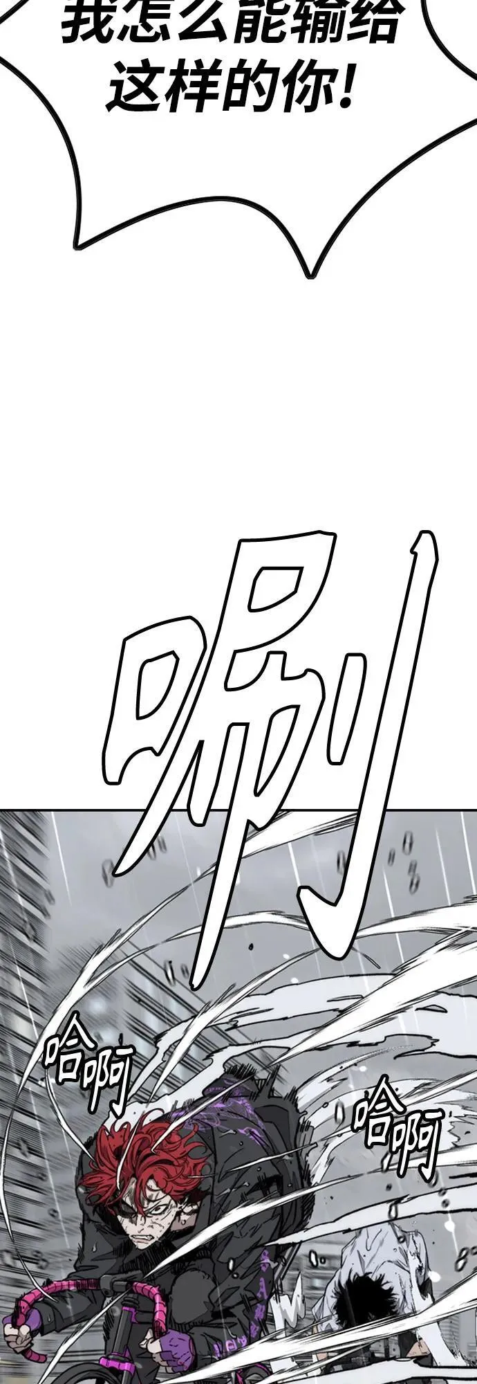 [第4部] 第166话 朝着各自的终点! 第63页