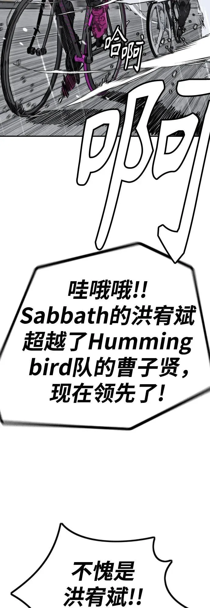 [第4部] 第166话 朝着各自的终点! 第64页