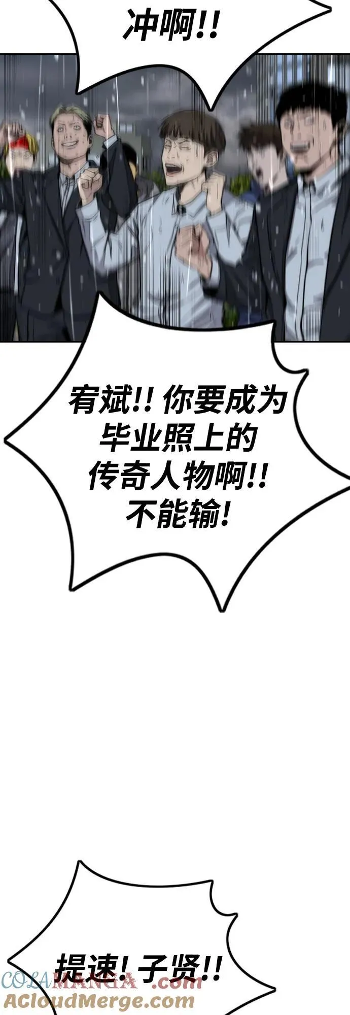[第4部] 第166话 朝着各自的终点! 第65页