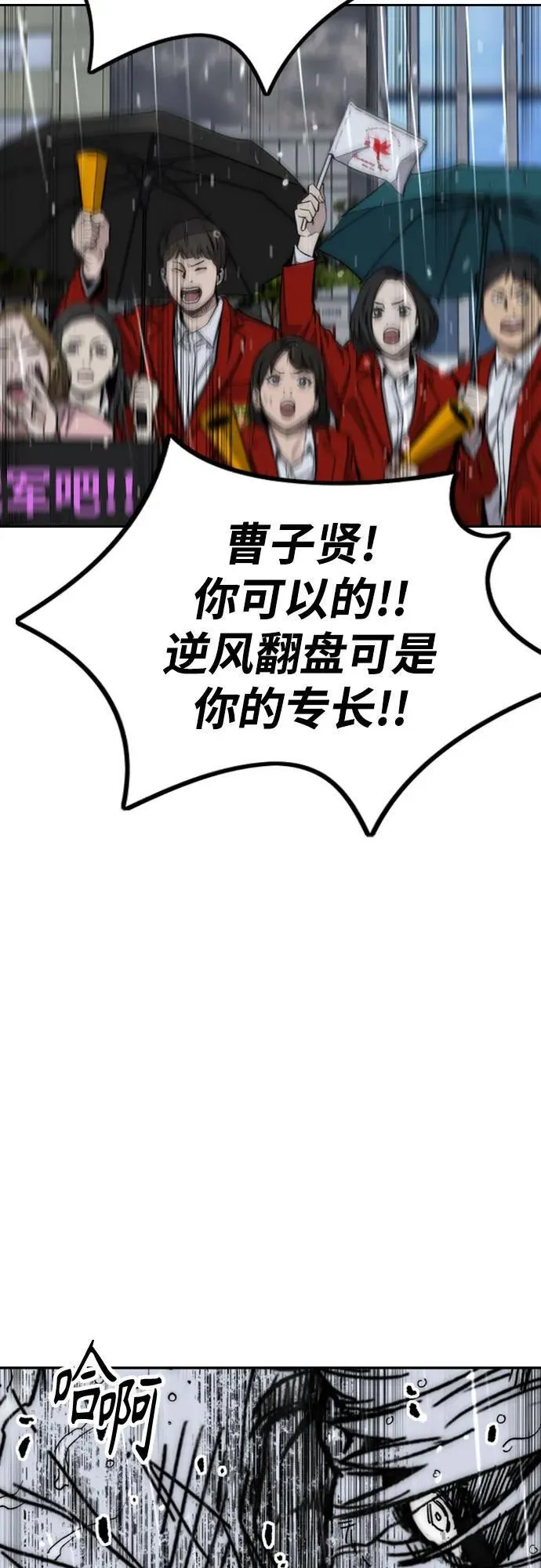 [第4部] 第166话 朝着各自的终点! 第66页