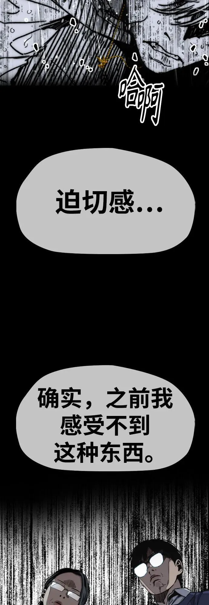 [第4部] 第166话 朝着各自的终点! 第67页