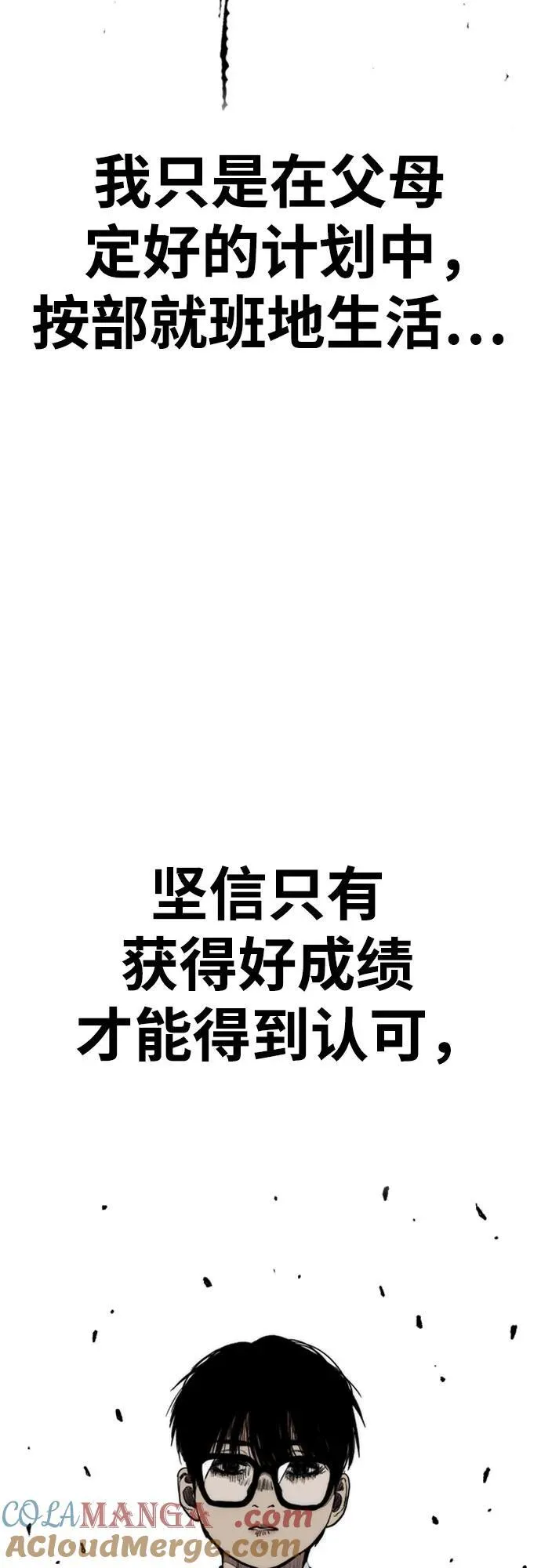 [第4部] 第166话 朝着各自的终点! 第69页