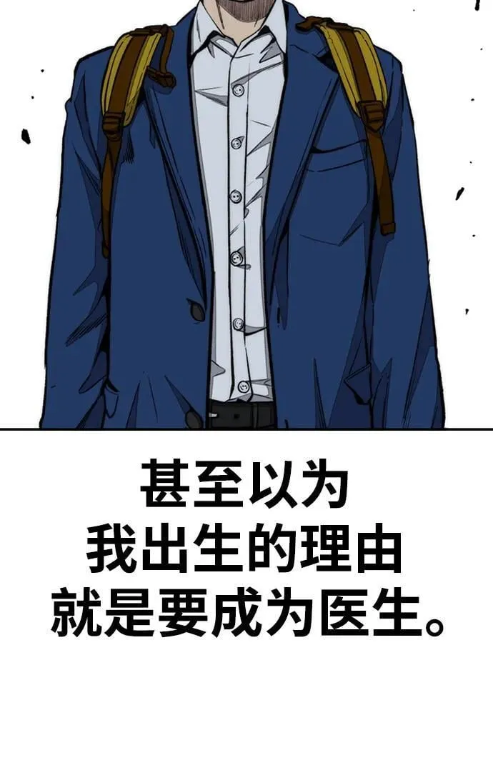 [第4部] 第166话 朝着各自的终点! 第70页
