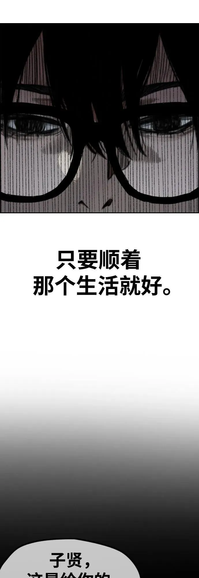 [第4部] 第166话 朝着各自的终点! 第72页