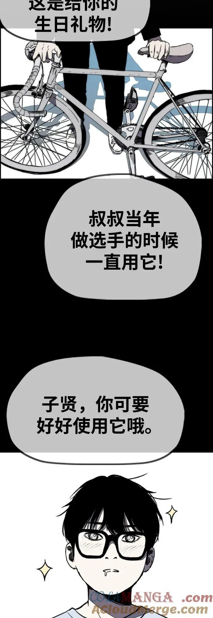 [第4部] 第166话 朝着各自的终点! 第73页