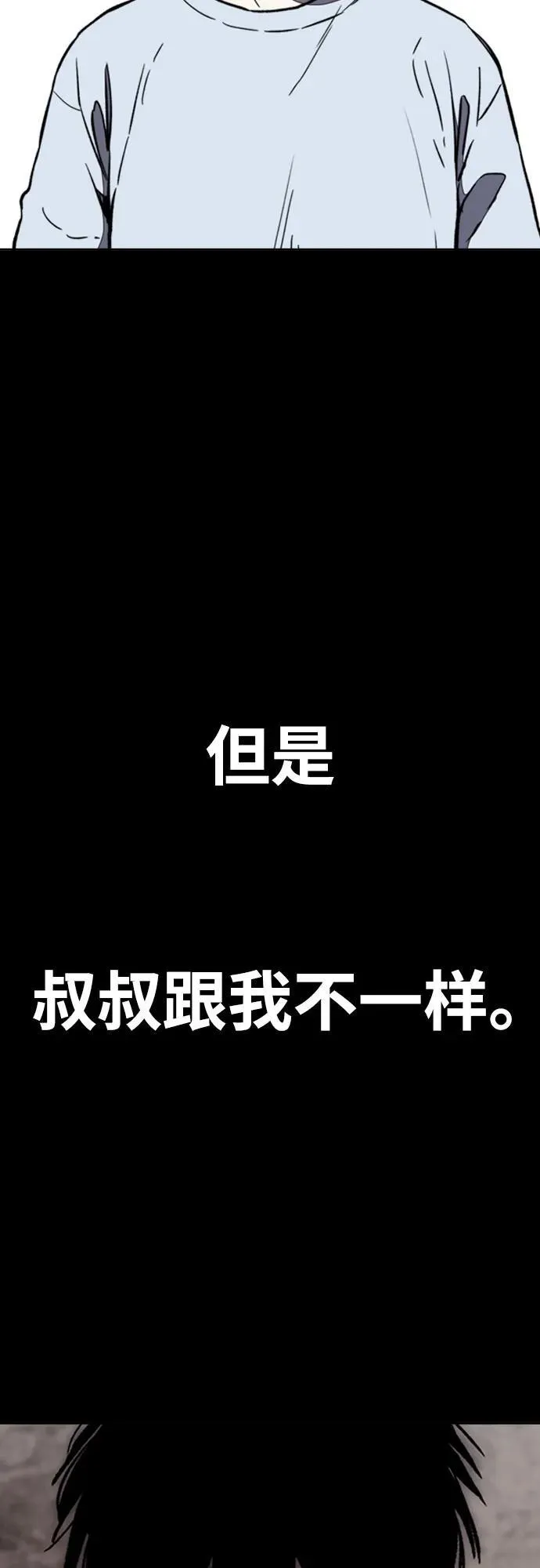[第4部] 第166话 朝着各自的终点! 第74页