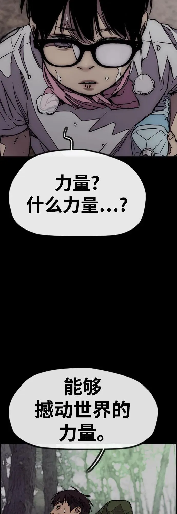 [第4部] 第166话 朝着各自的终点! 第75页