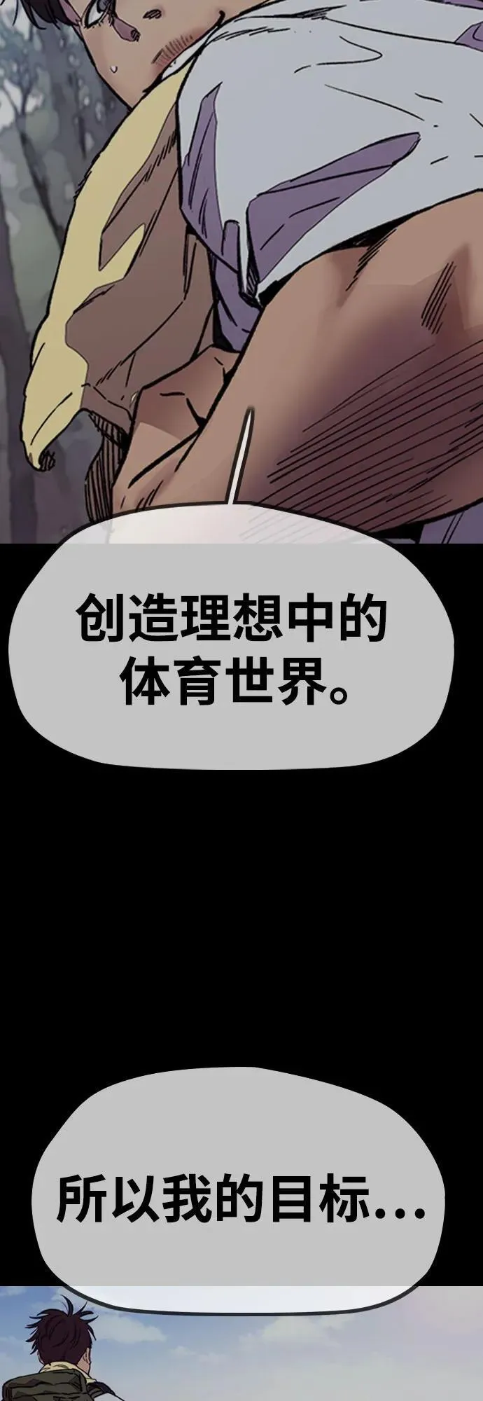 [第4部] 第166话 朝着各自的终点! 第78页