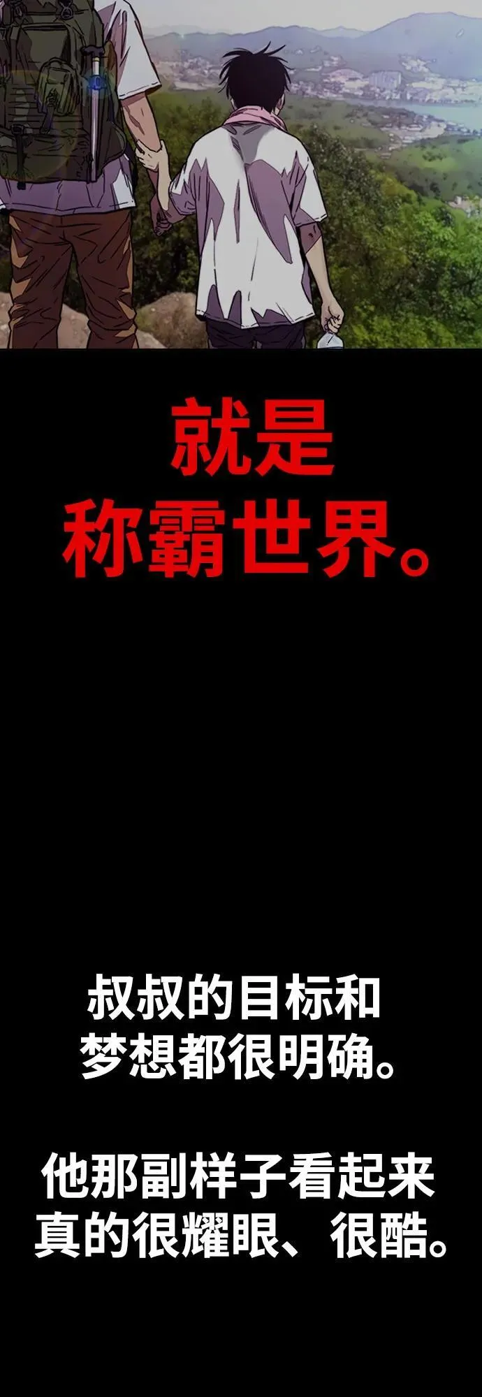 [第4部] 第166话 朝着各自的终点! 第79页