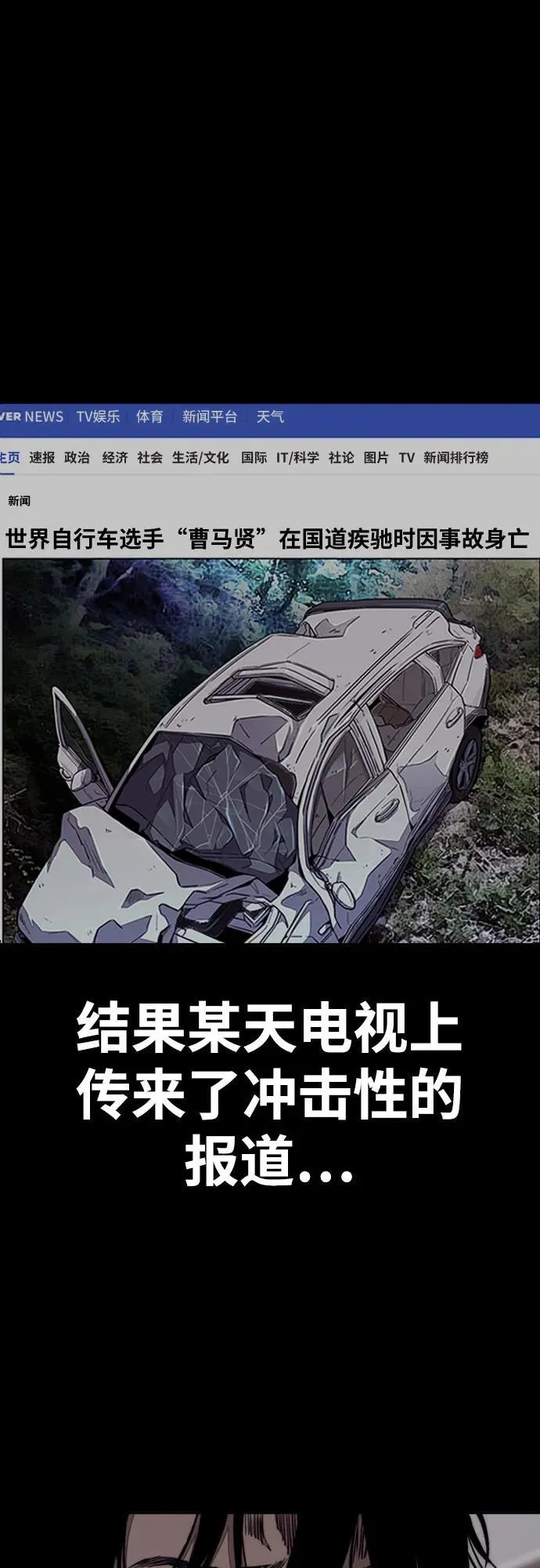 [第4部] 第166话 朝着各自的终点! 第80页