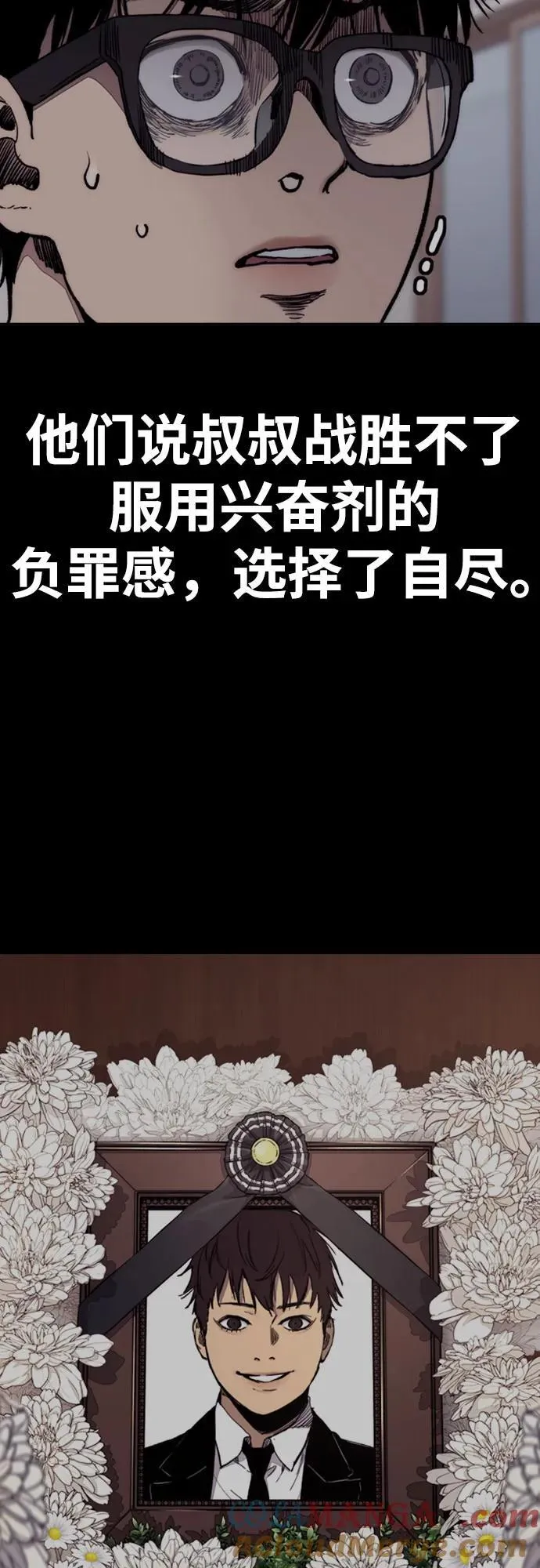 [第4部] 第166话 朝着各自的终点! 第81页