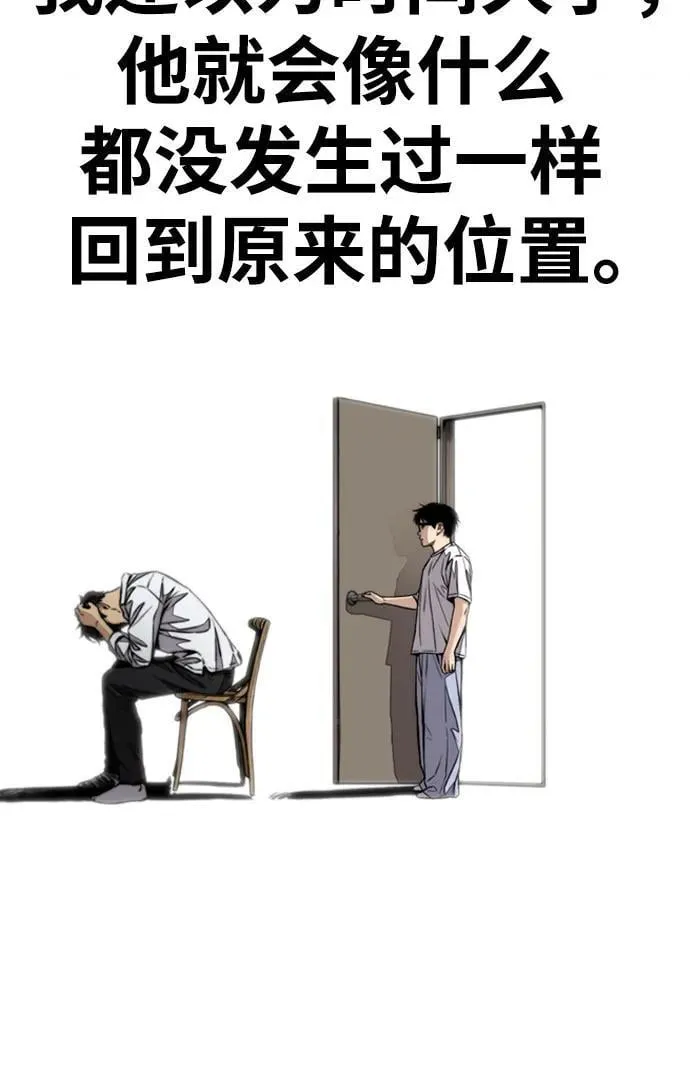 [第4部] 第166话 朝着各自的终点! 第84页