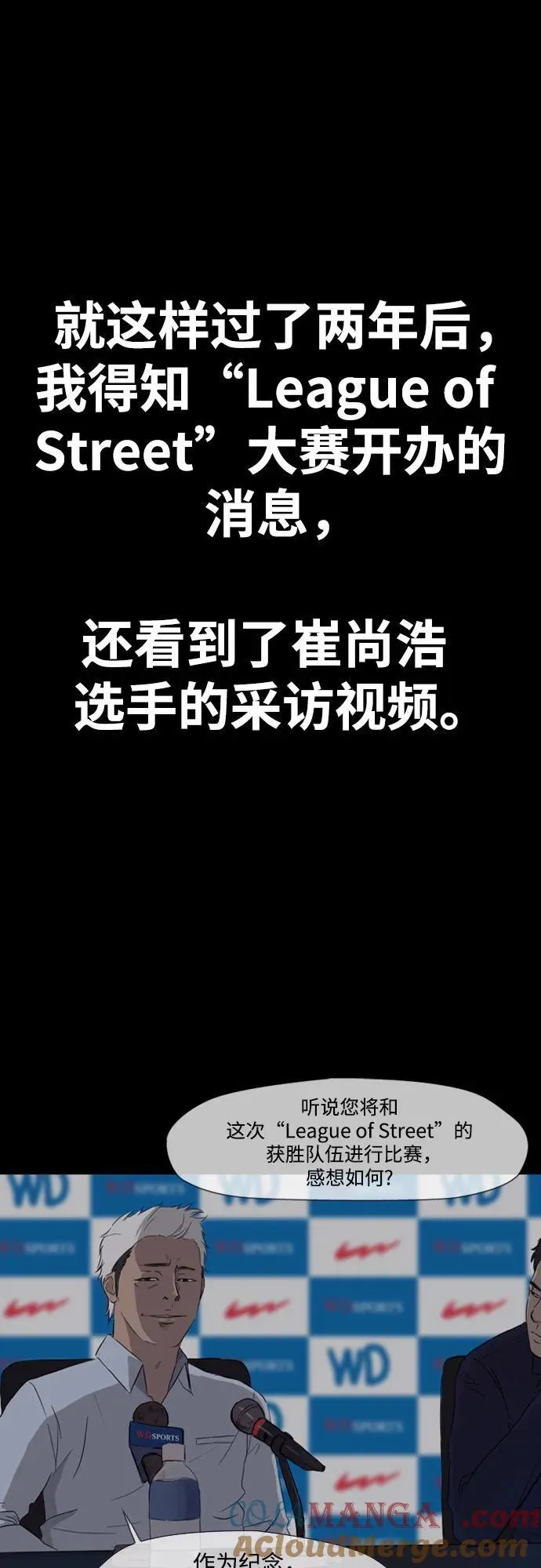 [第4部] 第166话 朝着各自的终点! 第85页
