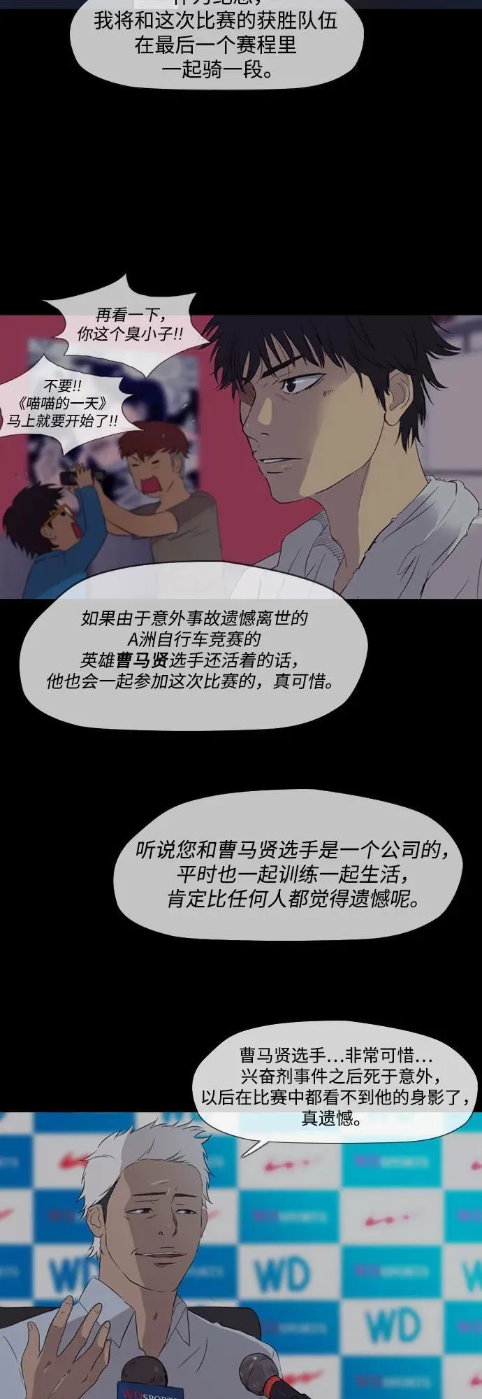 [第4部] 第166话 朝着各自的终点! 第86页