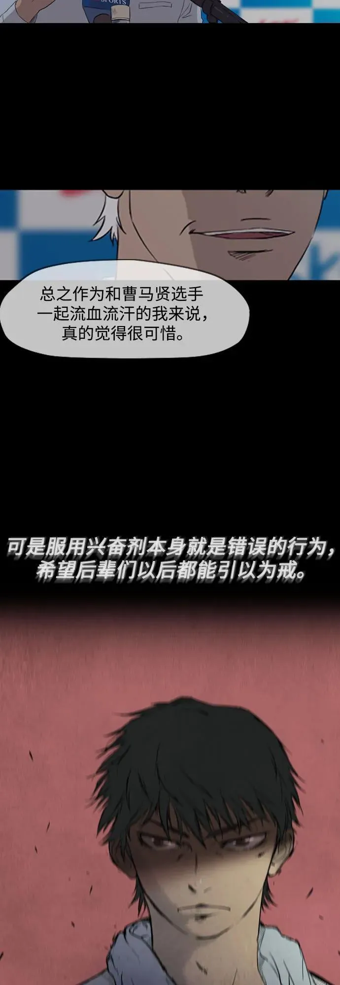 [第4部] 第166话 朝着各自的终点! 第87页