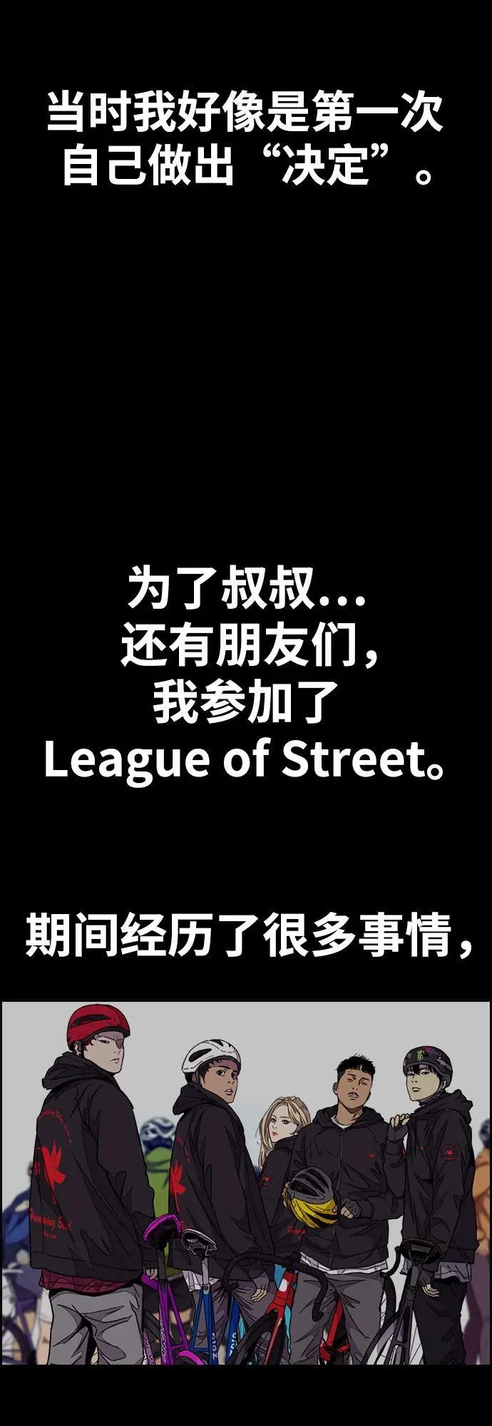 [第4部] 第166话 朝着各自的终点! 第90页