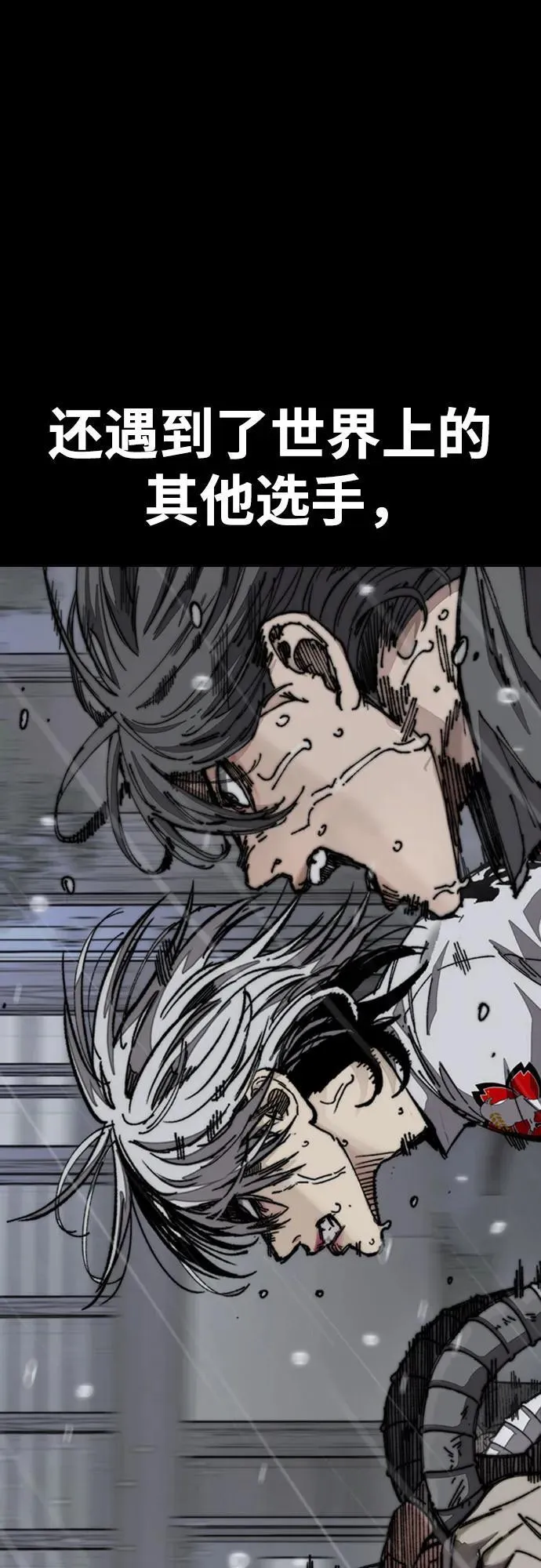 [第4部] 第166话 朝着各自的终点! 第91页