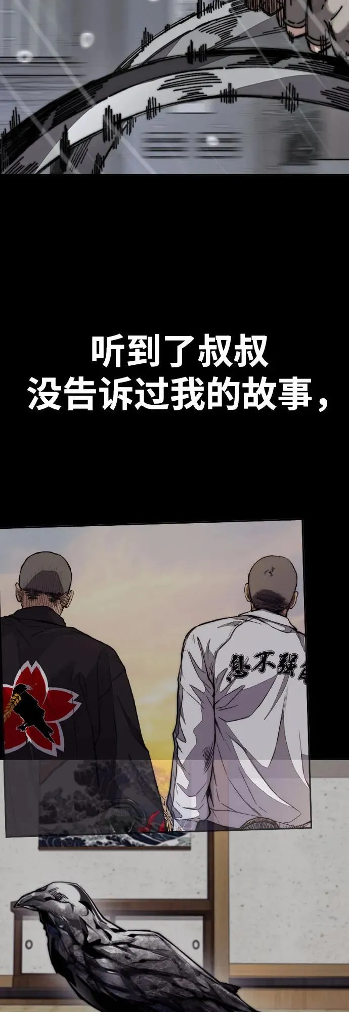 [第4部] 第166话 朝着各自的终点! 第92页