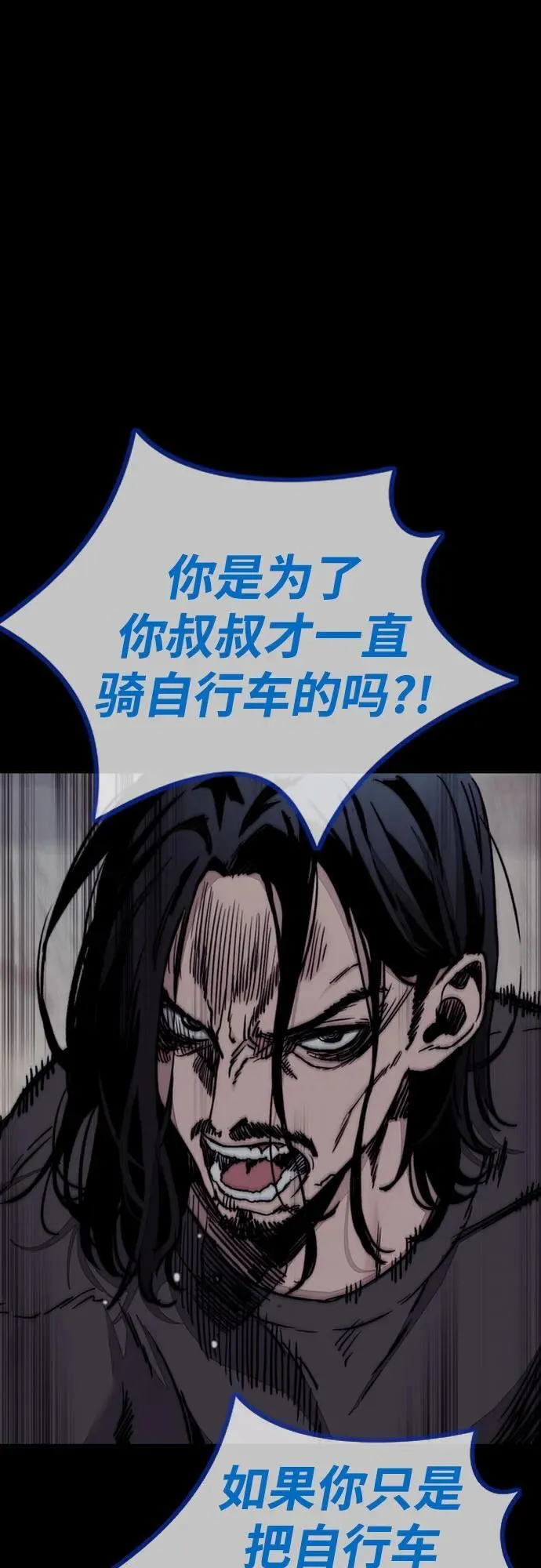 [第4部] 第166话 朝着各自的终点! 第94页