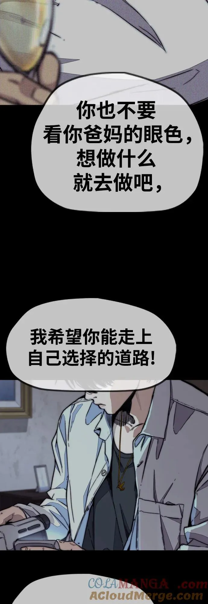 [第4部] 第166话 朝着各自的终点! 第97页