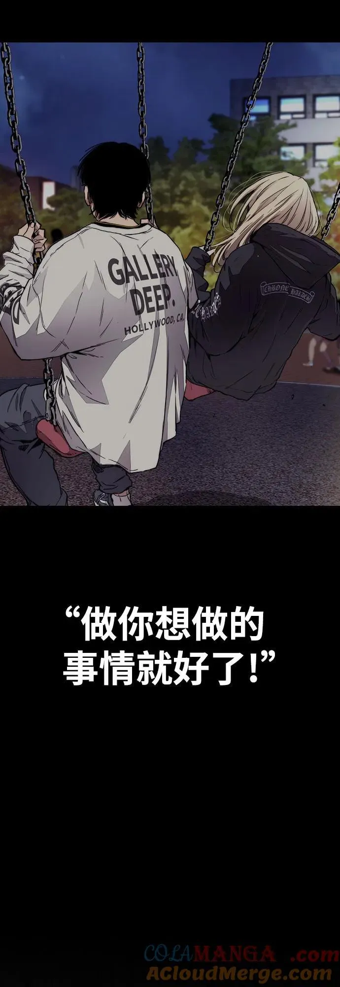 [第4部] 第166话 朝着各自的终点! 第101页