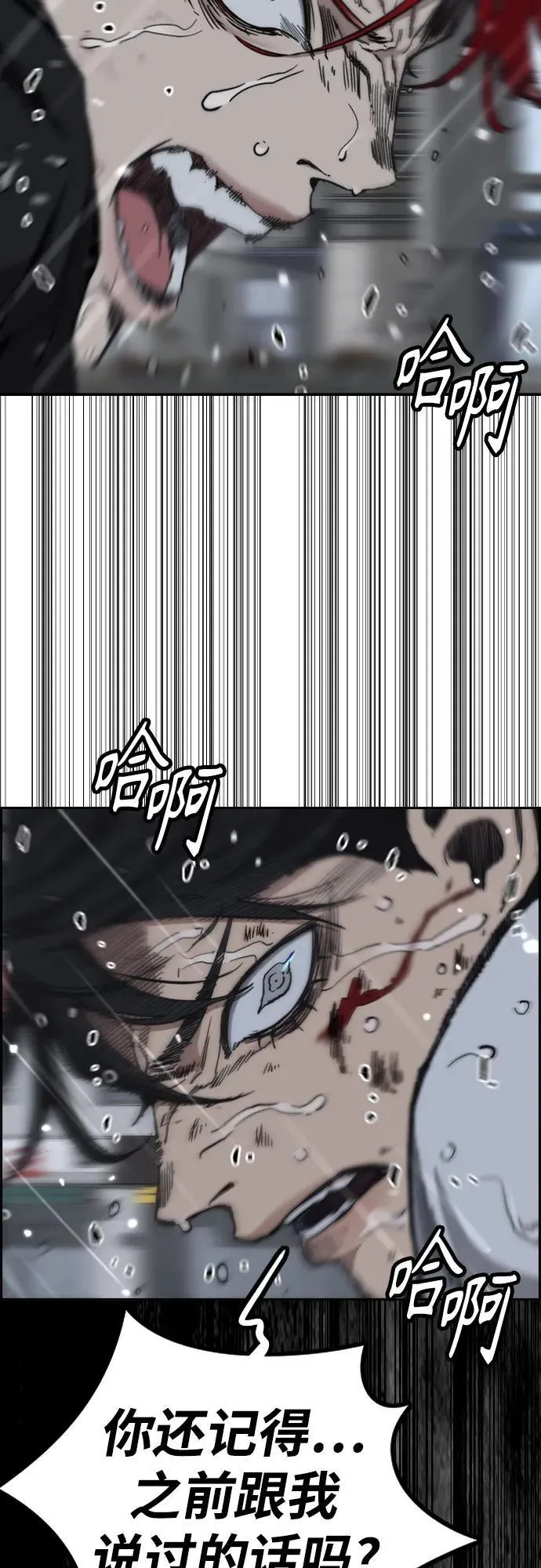 [第4部] 第166话 朝着各自的终点! 第104页