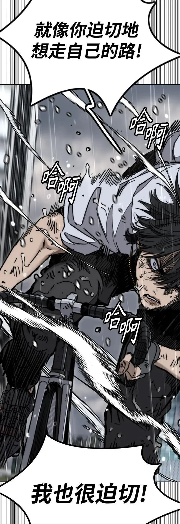 [第4部] 第166话 朝着各自的终点! 第107页
