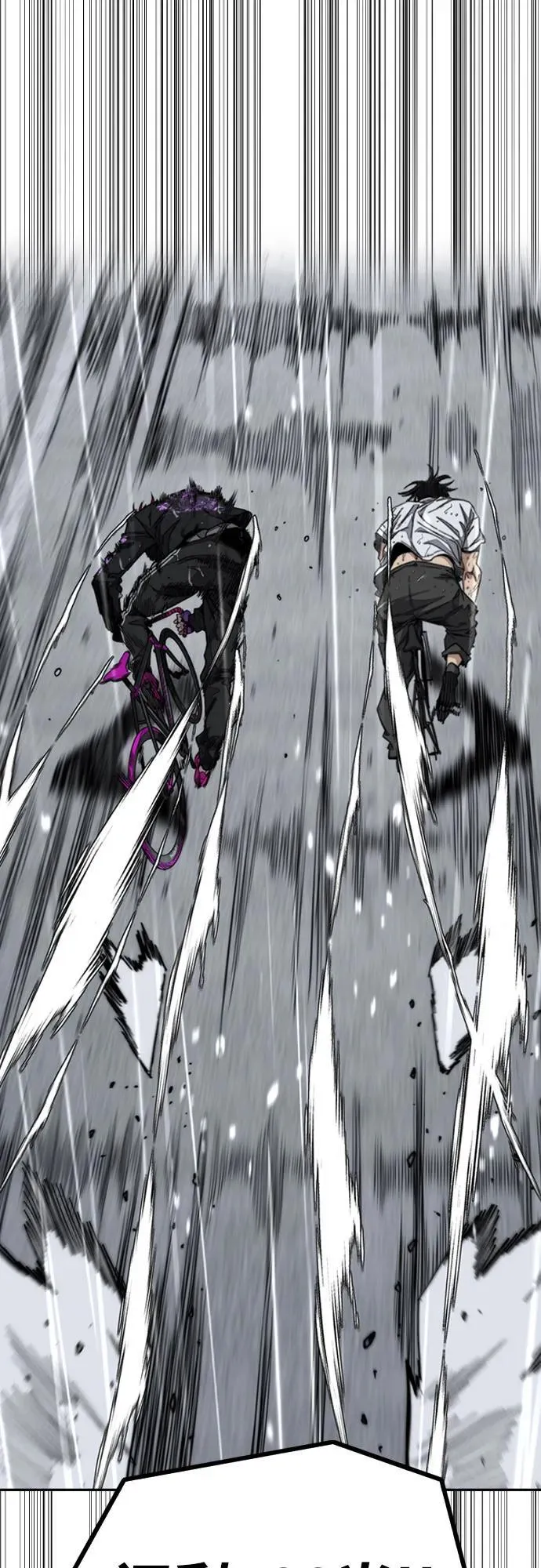 [第4部] 第166话 朝着各自的终点! 第110页