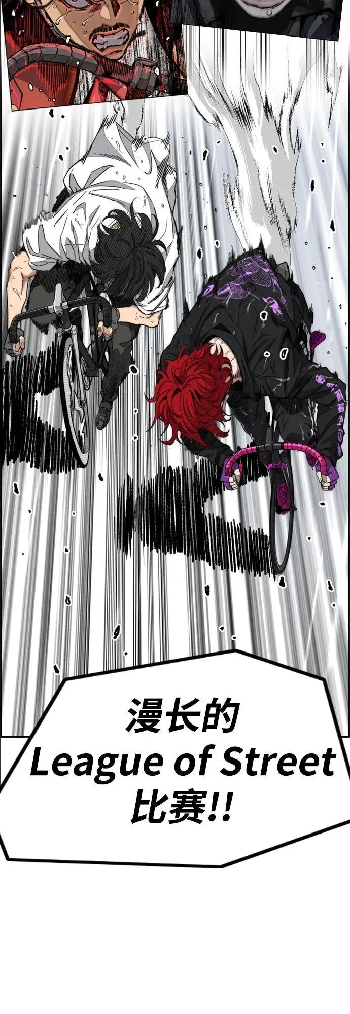 [第4部] 第166话 朝着各自的终点! 第120页