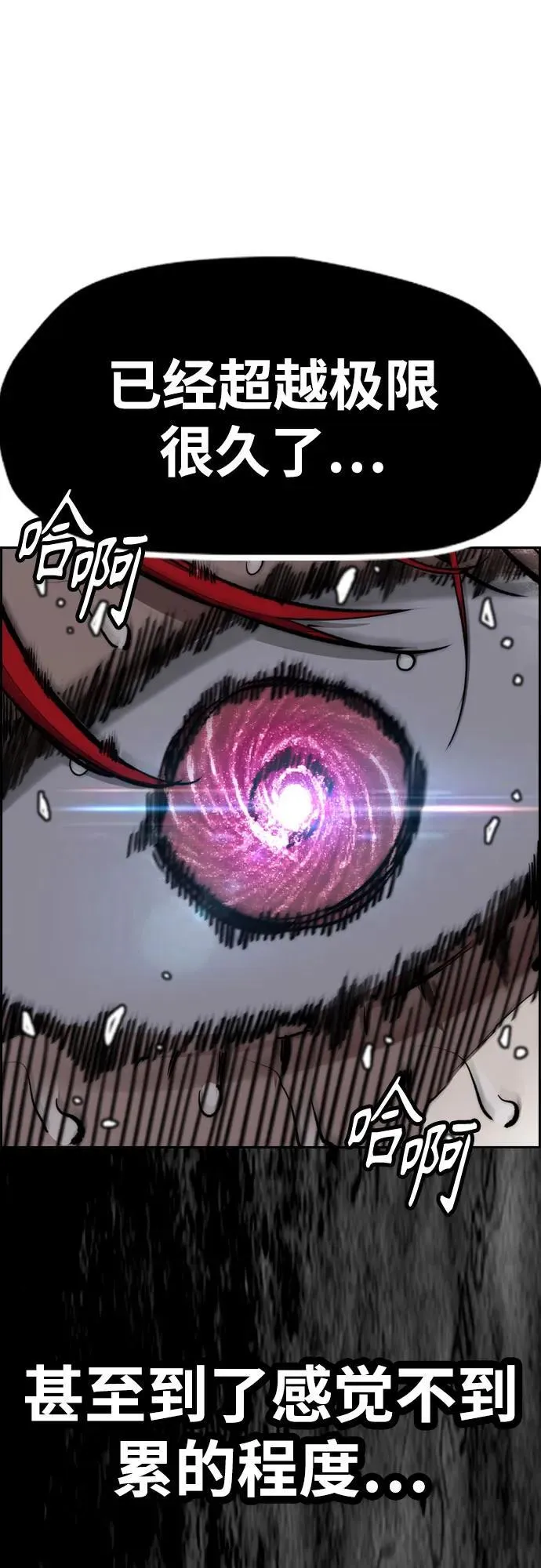 [第4部] 第166话 朝着各自的终点! 第122页