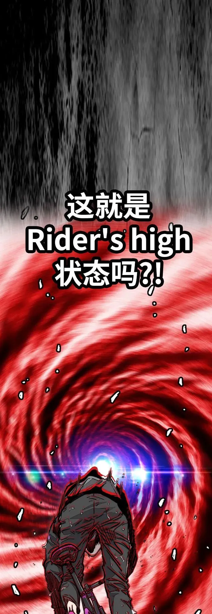[第4部] 第166话 朝着各自的终点! 第123页