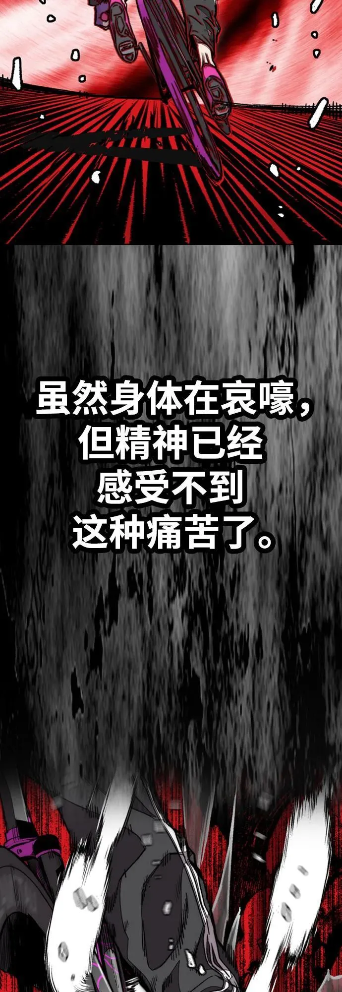 [第4部] 第166话 朝着各自的终点! 第124页