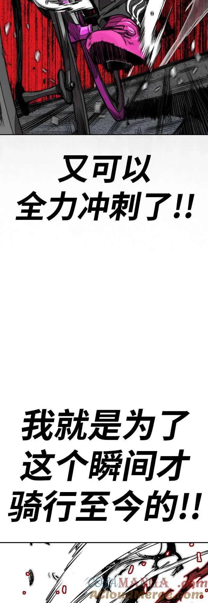 [第4部] 第166话 朝着各自的终点! 第125页