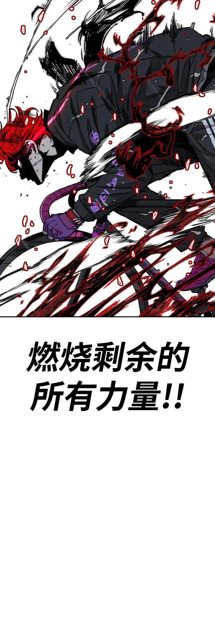 [第4部] 第166话 朝着各自的终点! 第126页