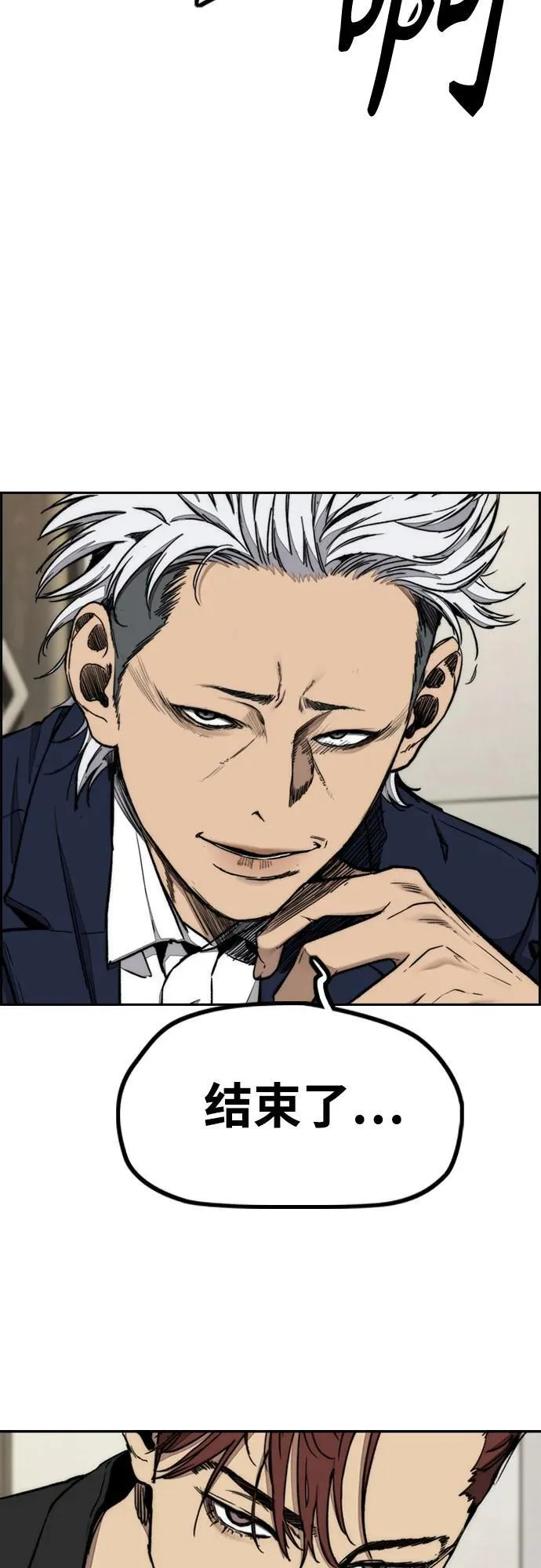 [第4部] 第166话 朝着各自的终点! 第131页