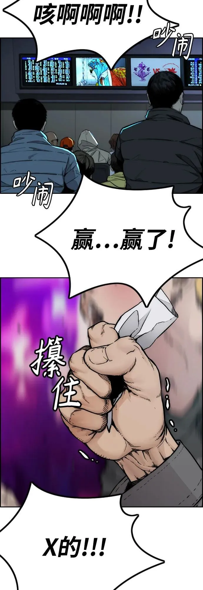[第4部] 第166话 朝着各自的终点! 第136页