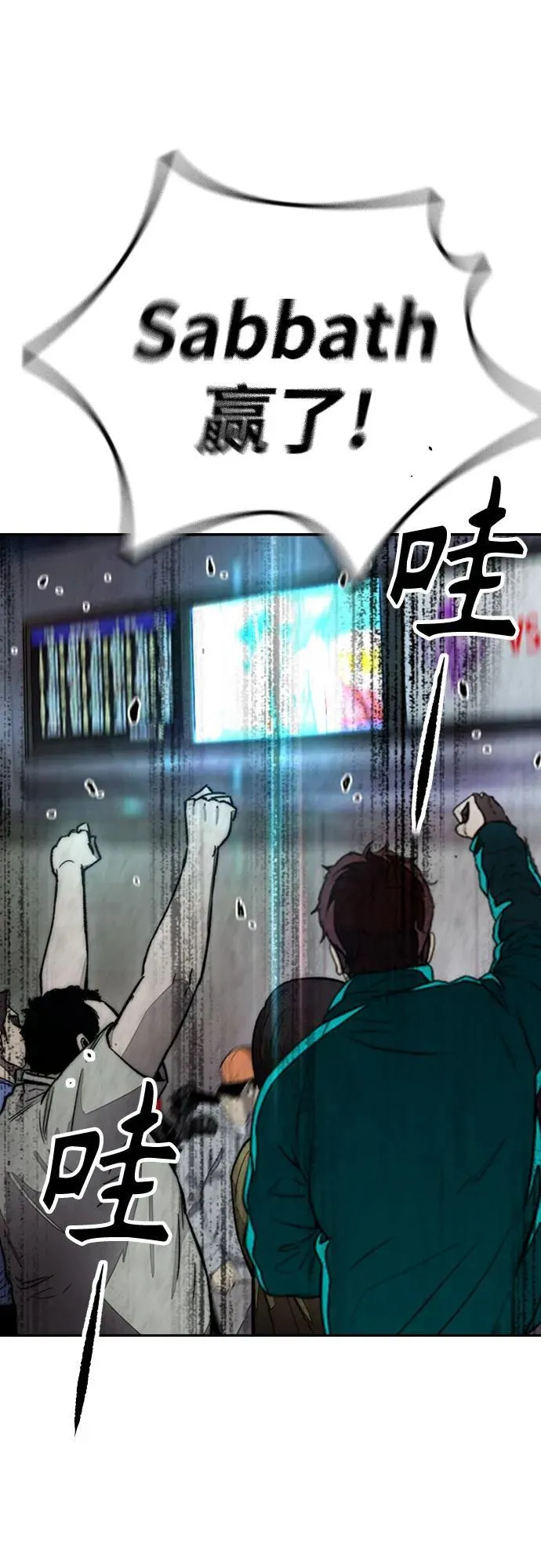 [第4部] 第166话 朝着各自的终点! 第138页