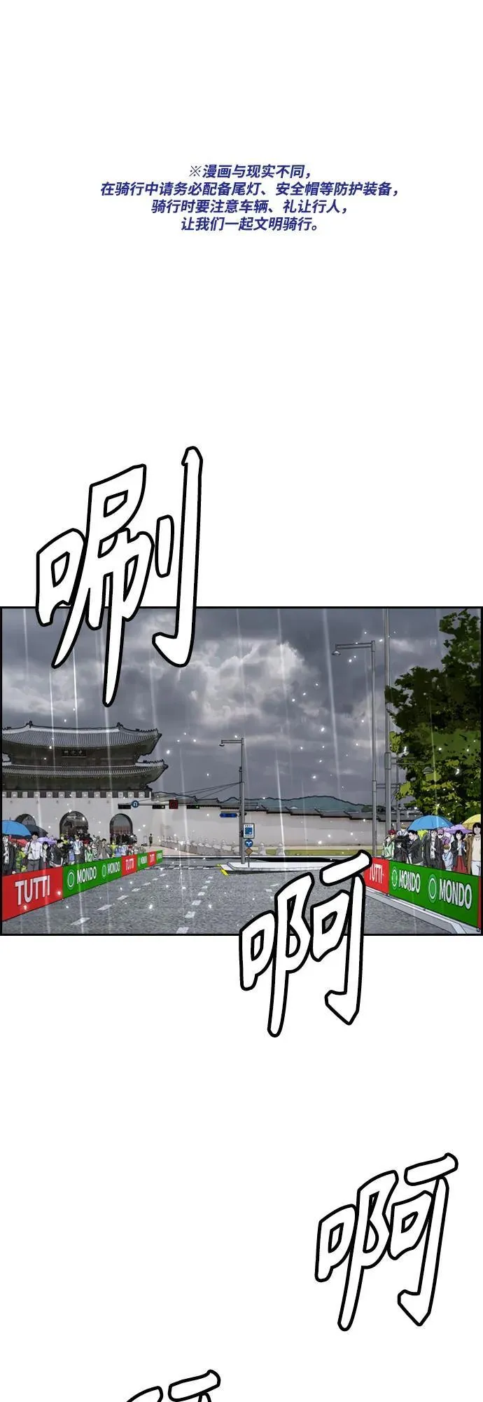 [第4部] 第167话 The Final Finish 第2页