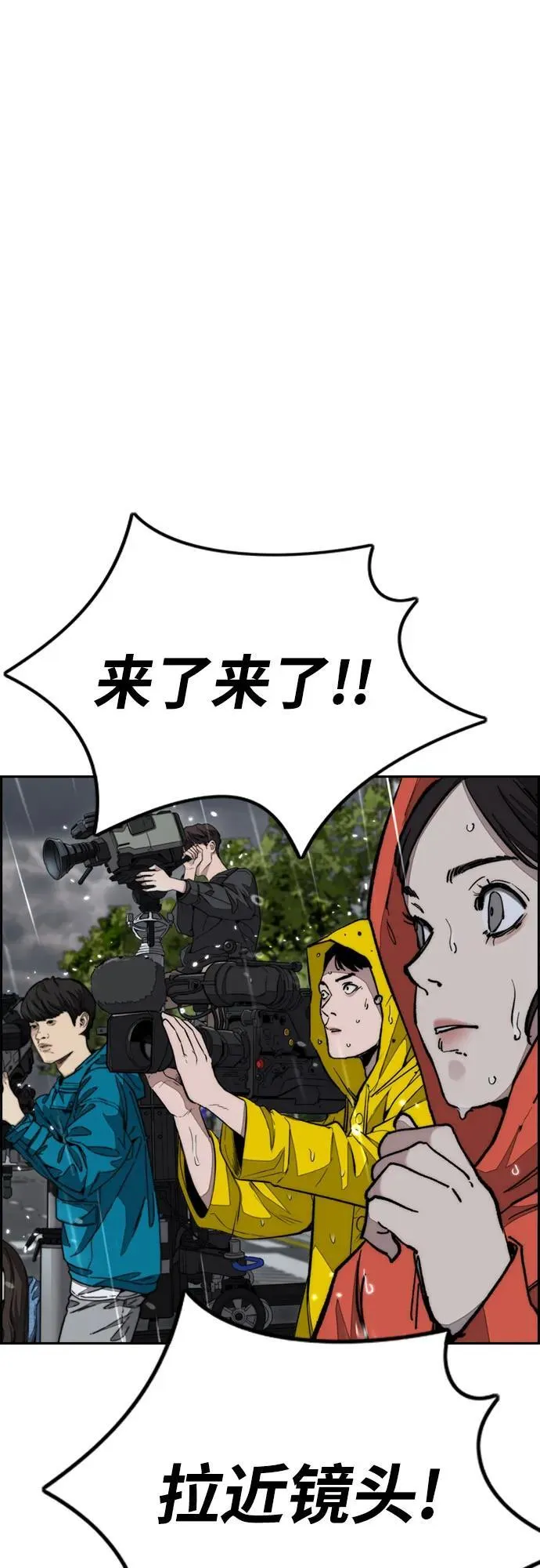 [第4部] 第167话 The Final Finish 第4页