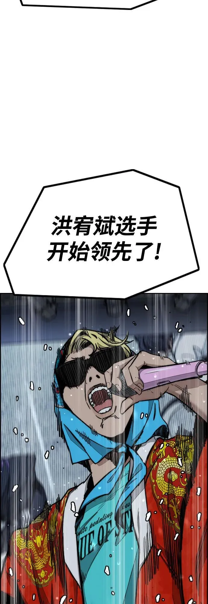 [第4部] 第167话 The Final Finish 第8页