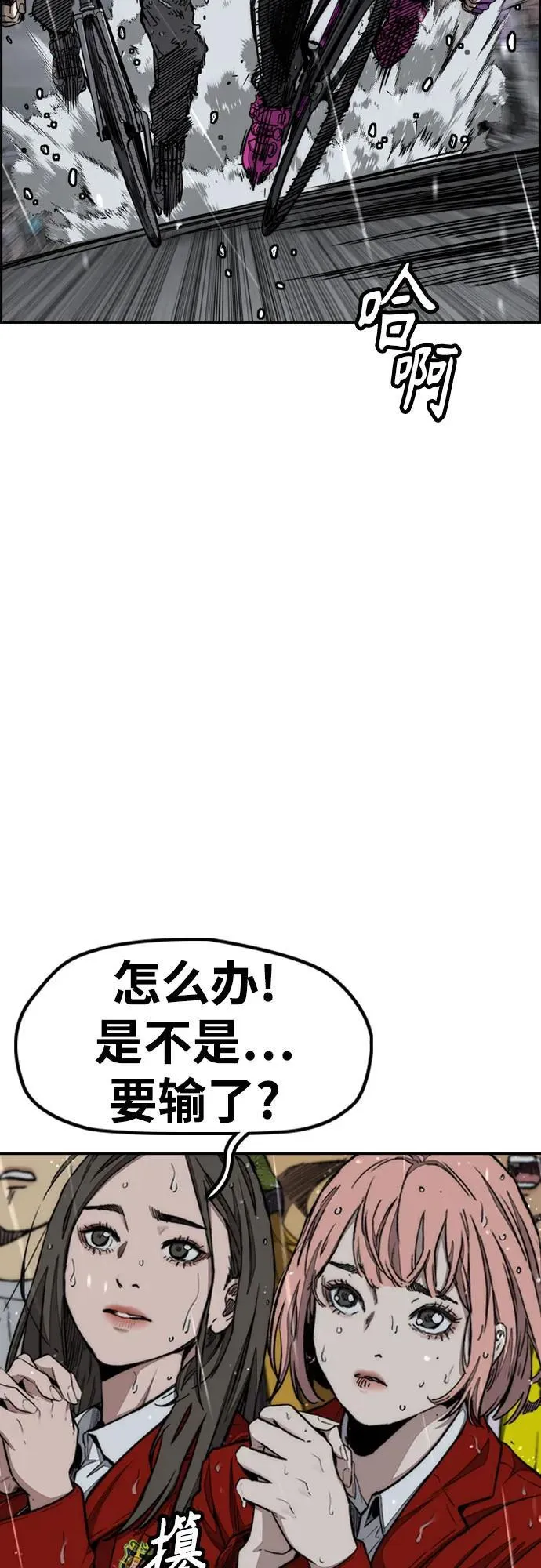 [第4部] 第167话 The Final Finish 第10页