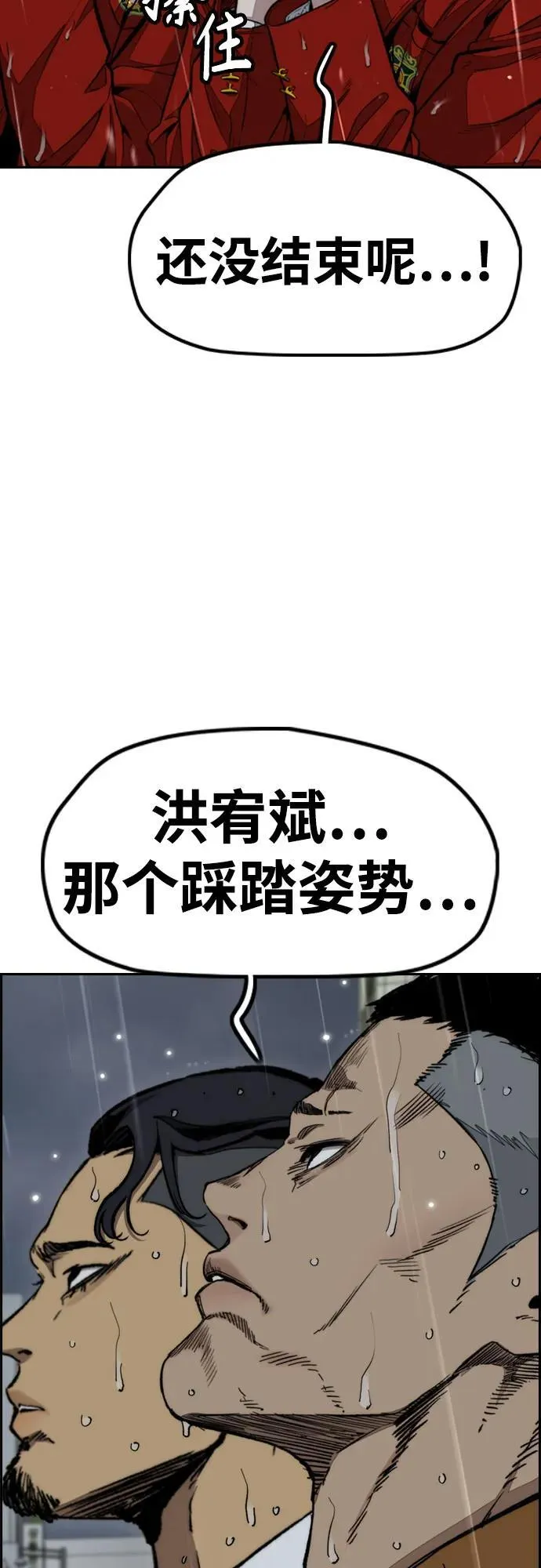 [第4部] 第167话 The Final Finish 第11页