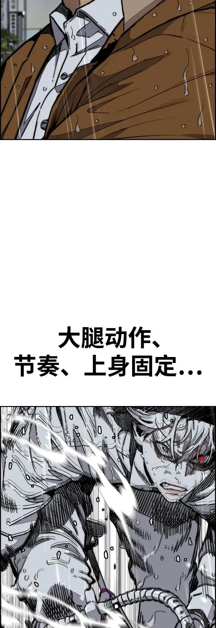 [第4部] 第167话 The Final Finish 第12页