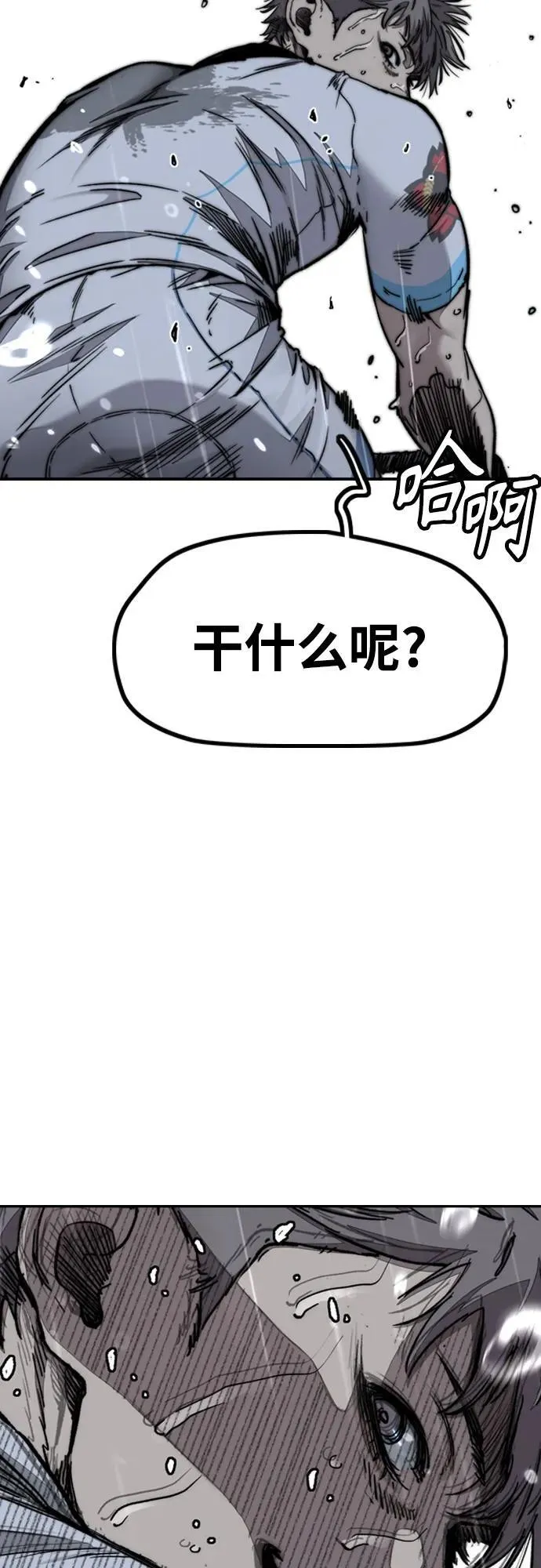[第4部] 第167话 The Final Finish 第22页