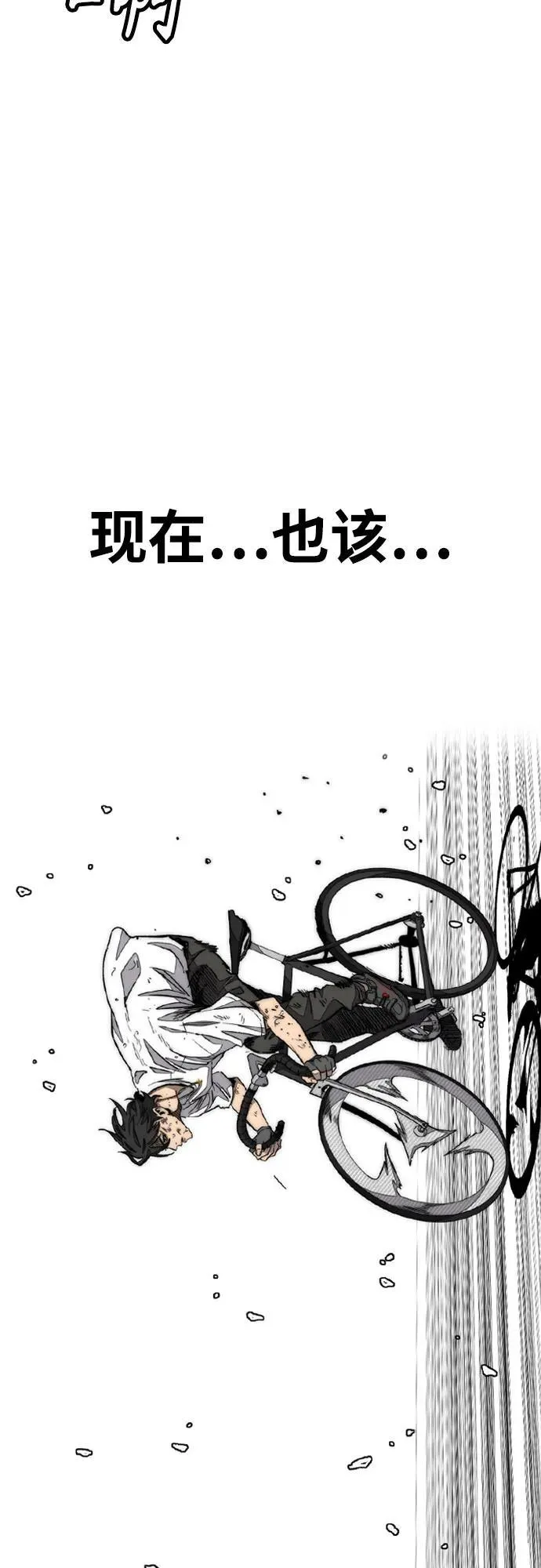 [第4部] 第167话 The Final Finish 第24页