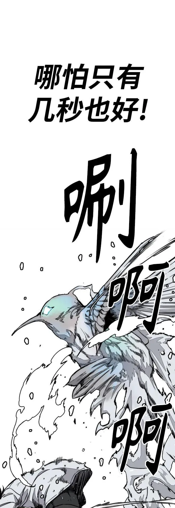 [第4部] 第167话 The Final Finish 第28页