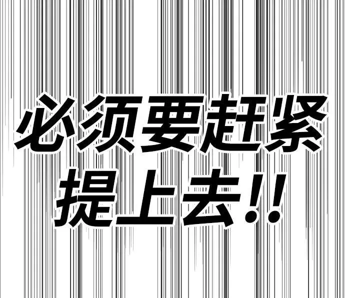 [第4部] 第167话 The Final Finish 第30页