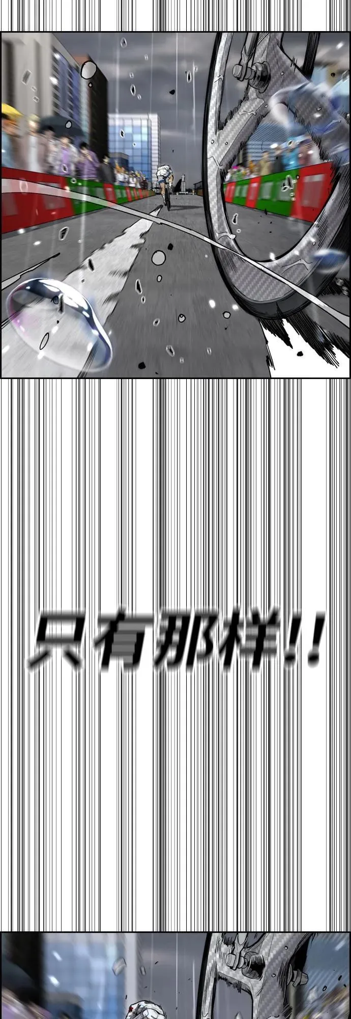 [第4部] 第167话 The Final Finish 第32页