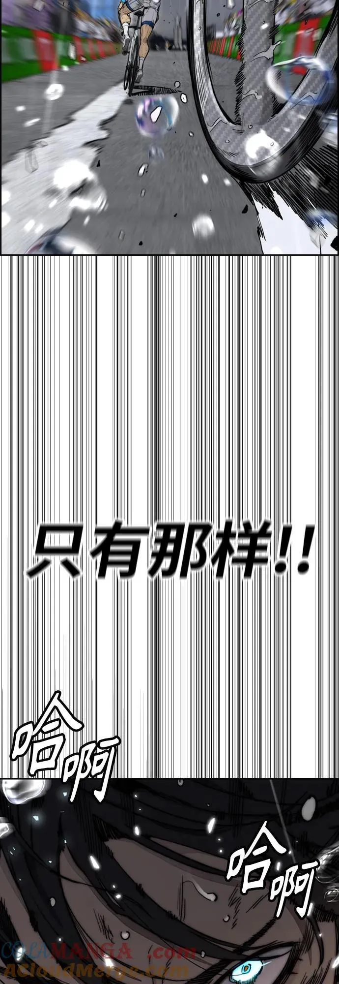 [第4部] 第167话 The Final Finish 第33页